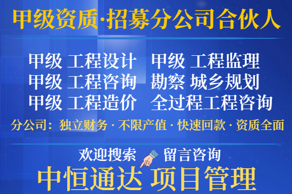 乐竞体育2024年江西公路设计加盟成立分公司的优点_十大top排行榜