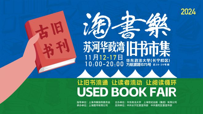 乐竞体育明天启动爱淘书的朋友千万不要错过