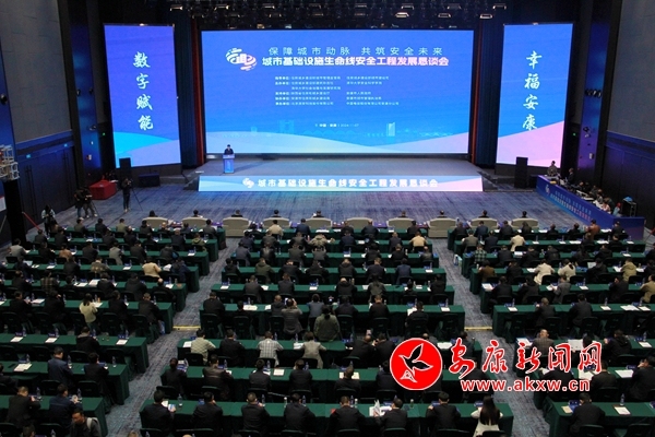 乐竞体育“保障城市动脉 共筑安全未来”城市生命线安全发展恳谈会在安康市举行