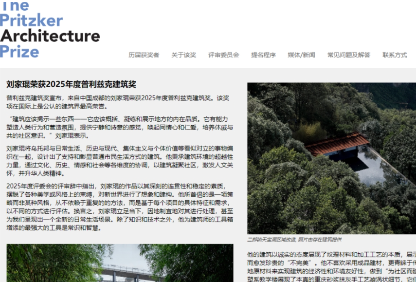 乐竞体育获“建筑界诺贝尔奖”的成都建筑师刘家琨：成都具备自己独特的时尚积淀获