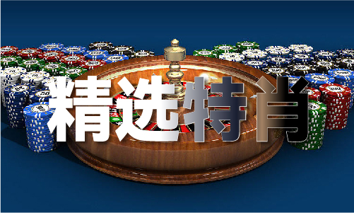 乐竞体育神童网st6c0km免费资料（中国）iosAndroid通用版APP最新