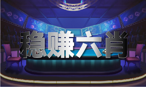 乐竞体育下载这个资料两肖四码的