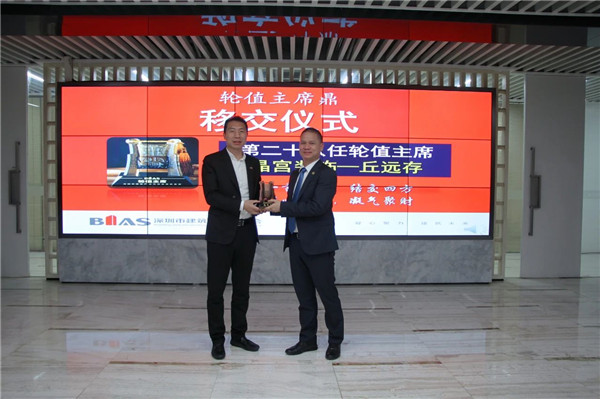 乐竞体育晶宫装饰轮值主办深圳市建筑产业化协会第二十八次会长会议